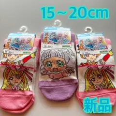 【新品】大人気プリキュア★15〜20㎝★のびる子供靴下3足組★