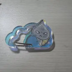 しずくちゃん アクリルカラビナ どろろん