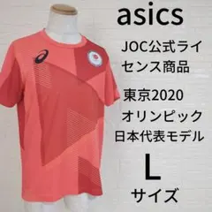 asics 東京2020 代表 JOC公式 オリンピック Tシャツ L *674