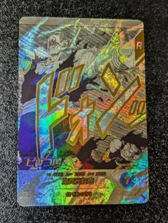 ピッコロ パラレル APT-017【ドラゴンボールスーパーダイバーズ】