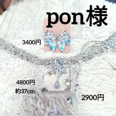 Pon様 リクエスト 3点 まとめ商品　社交ダンス　ベリーダンス　イヤリング