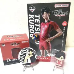 【ハイキュー!!】　一番くじ ハイキュー！!　黒尾鉄朗　ラストワン賞＆Ｄ賞セット