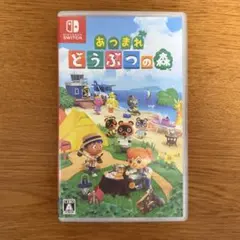 あつまれ どうぶつの森 Nintendo Switch