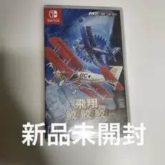 新品 飛翔鮫! 鮫! 鮫! TOAPLAN ARCADE GARAGEスイッチ