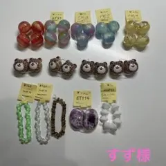 すず様専用ページ