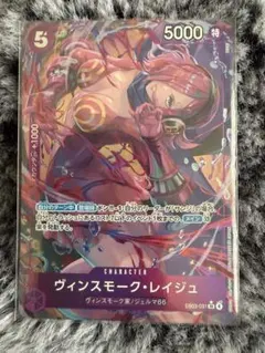 ワンピース ヴィンスモーク・レイジュ SR パラレル psa10 - メルカリ