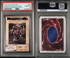 2026年最新】遊戯王 バンダイ版 psa10の人気アイテム - メルカリ
