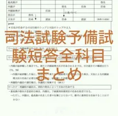 駿台の竹岡先生による英作文特講板書集フルセット 英語 鉄緑会 河合塾