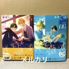 平野と鍵浦 朗読劇 クリアファイル ポストカード 台本 平野と鍵浦 朗読劇 クリアファイル ポストカード 台本