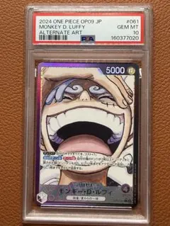 PSA10】 ニカ リーダーパラレル ルフィ 新たなる皇帝 OP09-061 - メルカリ