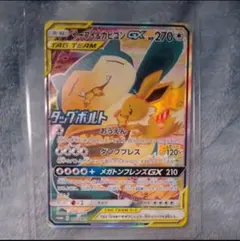2026年最新】ポケモンカード イーブイ&カビゴンGX 297/SM-P プロモの