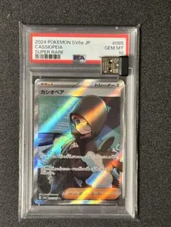 【PSA10】カシオペア SR ナイトワンダラー s*r様 【PSA10 】カシオペア SR ナイトワンダラー - メルカリ