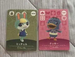 あつ森 アミーボカード 第5弾 ミッチェル