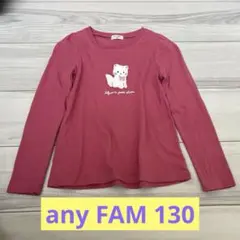 anyfam kids 130 ネコちゃん長袖トップス