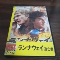 ランナウェイ/逃亡者('12米)