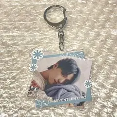 seventeen ディノ あいのちから ポップアップ キーリング