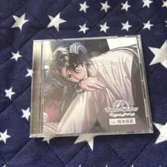 Sleepy Night Shop ドラマCD 岡本信彦