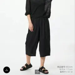 ♥️新品♥️未使用♥️【RELACO】L ブラック レーヨンリラコ クロップド丈