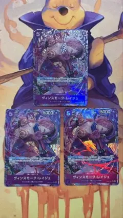 ヴィンスモーク・レイジュ 【SR】【パラレル】【紫】【EB03-031】 3枚