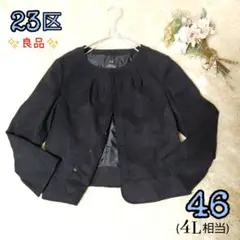 【良品】大きいサイズ 23区 スエード ノーカラージャケット 46 4L 黒