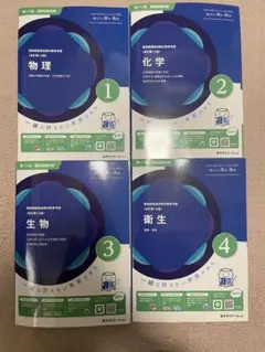 2025年最新】薬剤師国家試験 青本の人気アイテム - メルカリ