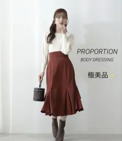 1544 極美品✨️プロポーション バックラッフルマーメイドスカート