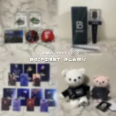 BE:FIRST グッズ まとめ売り