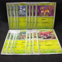 ポケモンカード シキジカ進化セット① 【3枚セット】 - メルカリ