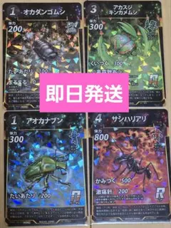 2026年最新】蟲神器 4弾 コンプの人気アイテム - メルカリ