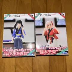 リコリスリコイル　ちょこのせ　2体セット