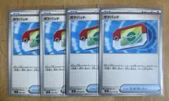 【まとめ売り】ポケパッド×４枚 ポケモンカードゲーム ポケカ スタートデッキ