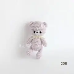 【SALE】あみぐるみのクマさん 208