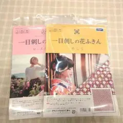 オリムパス 一目刺しの花ふきん J約縦３４cm×横３４cm 2キット まとめて