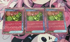 アンフェアスタンプACE3枚セット