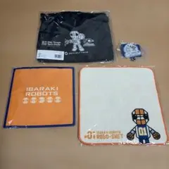 茨城ロボッツ4点セット