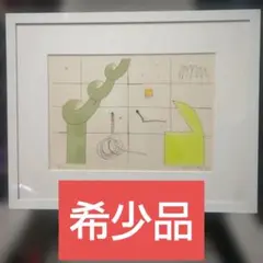 2026年最新】元永定正 シルクスクリーンの人気アイテム - メルカリ