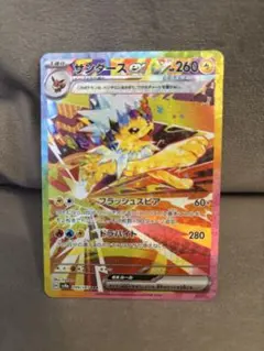 サンダースex SAR テラスタルフェスex