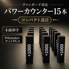 2026年最新】人気カード：パワーカウンター カードファイト!! ヴァン