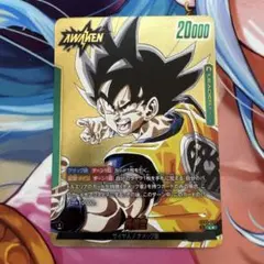 フュージョンワールド 孫悟空 少年期 リーダーパラレル FB06-025