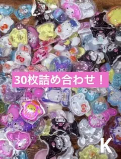 Kサンリオ●ボンボンドロップ　詰め合わせ　30枚　シール　おすそわけ