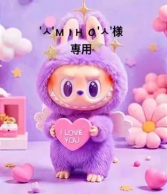 'ㅅ'м ɪ﻿ ʜ ο'ㅅ'様　専用