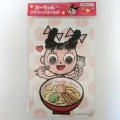 【未開封】sugakiya スガキヤ スーちゃん ジグソーパズルのサムネイル