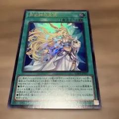 月女神の至天 遊戯王　ウルトラレアのサムネイル