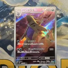 バンギラス AR SV2D クレイバースト 079/071