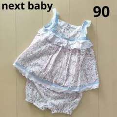 小花柄フリルセットアップ