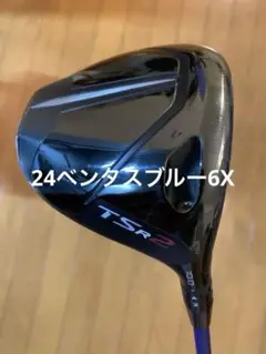 タイトリストTSR2ドライバー10.0 24ベンタスブルー6X