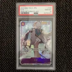 【PSA10】ウタ (シークレットパラレル) OP02-120