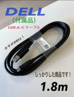 ☘️新品☘️USBケーブル USB-Ｃ-Ａケーブル 1.8m