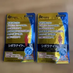 2026年最新】シボラナイト2の人気アイテム - メルカリ