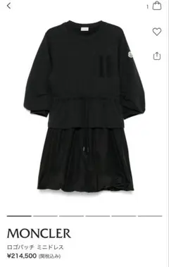 moncler ワンピース
